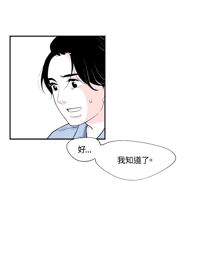 第43话 第28页