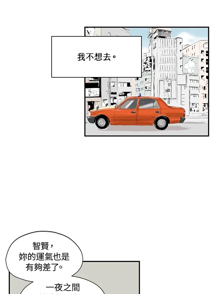 第43话 第29页