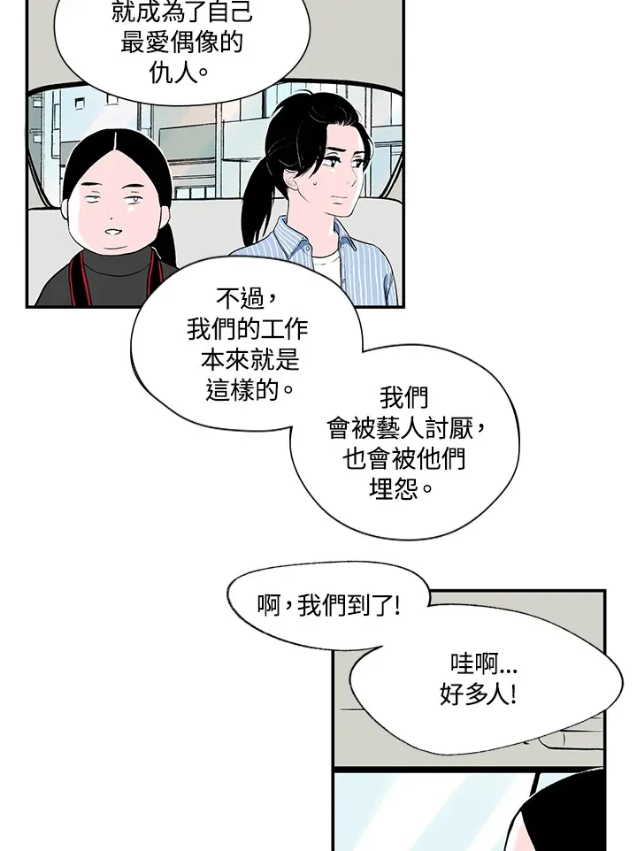 第43话 第30页