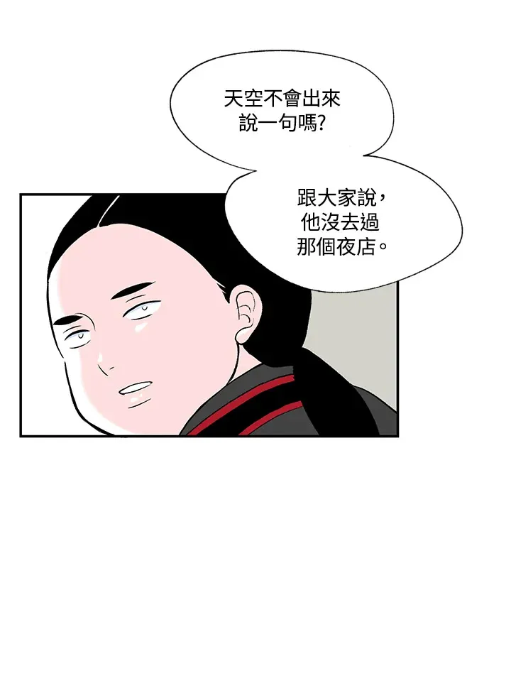 第43话 第32页