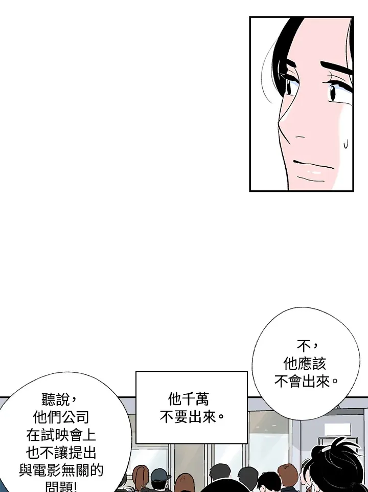 第43话 第33页
