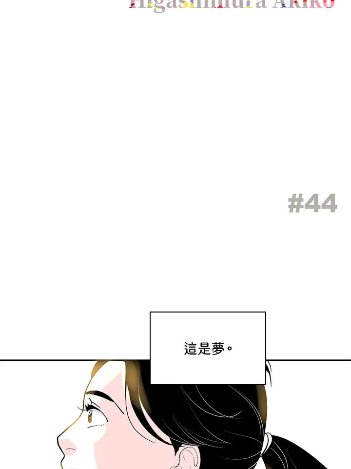 第44话 第2页