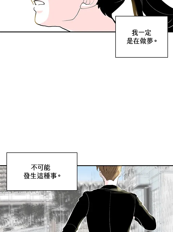 第44话 第3页