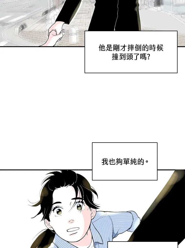 第44话 第4页