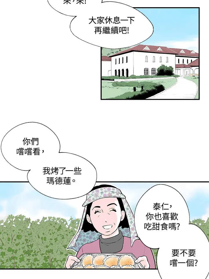 第44话 第8页