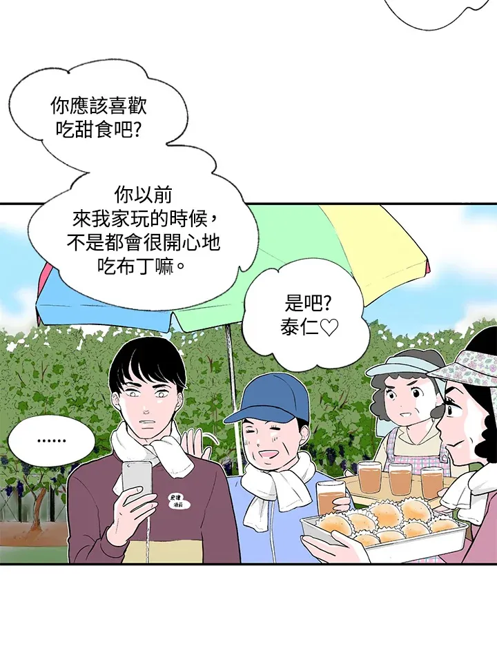 第44话 第9页