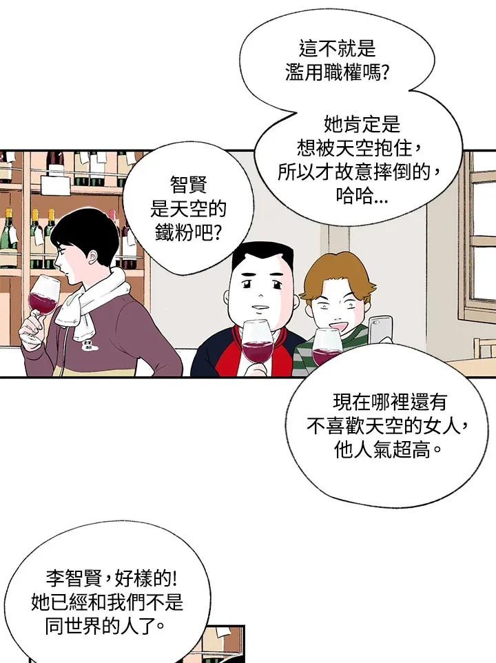 第44话 第15页