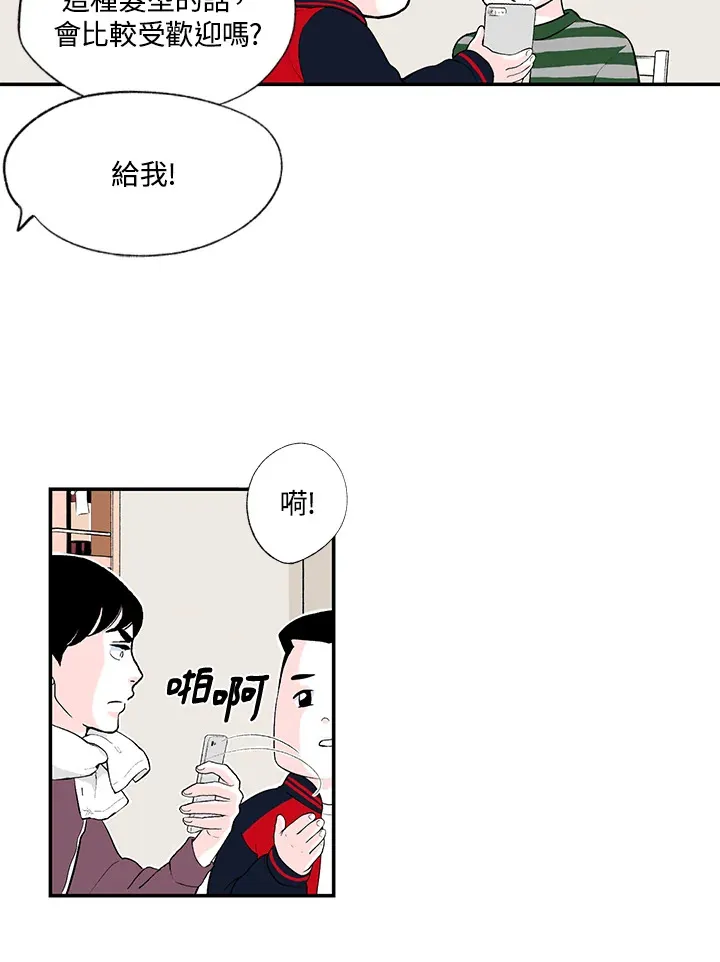 第44话 第20页