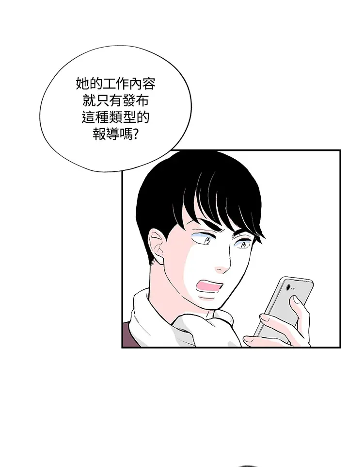 第44话 第21页