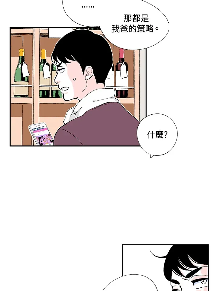 第44话 第23页