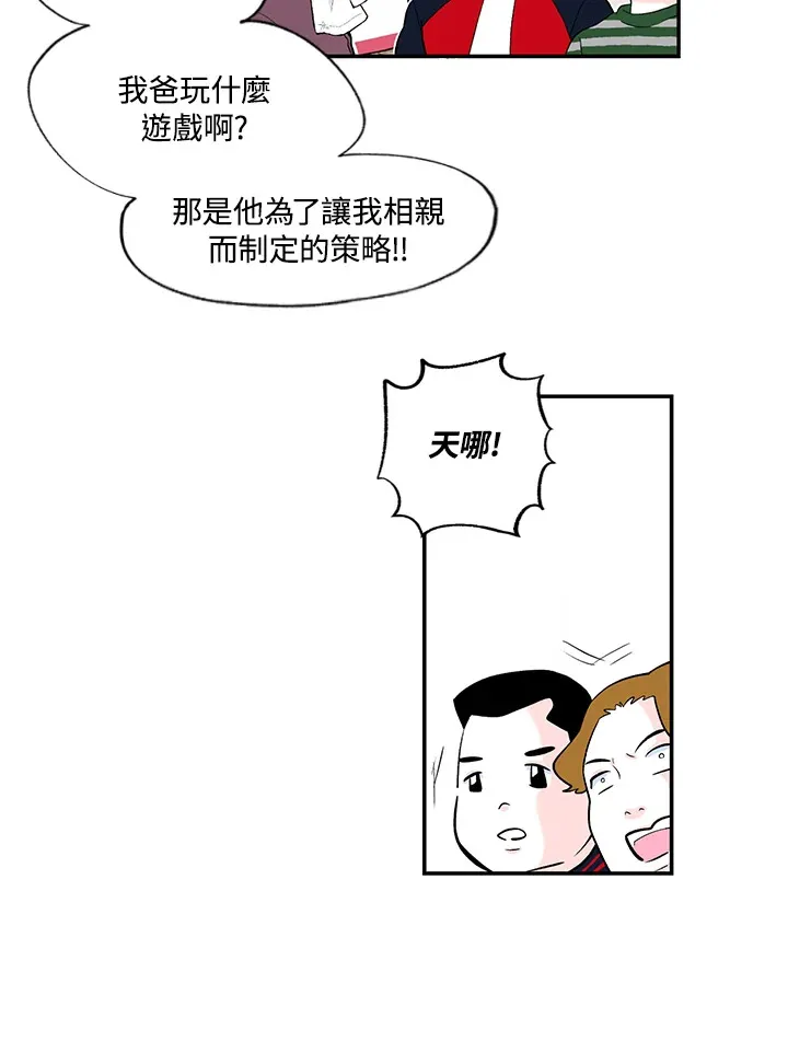 第44话 第25页