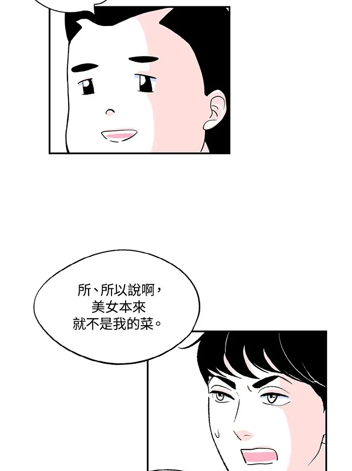 第44话 第27页