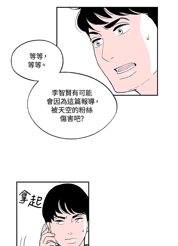 第44话 第31页