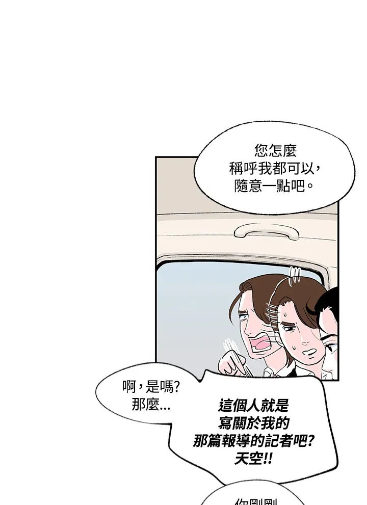 第44话 第38页