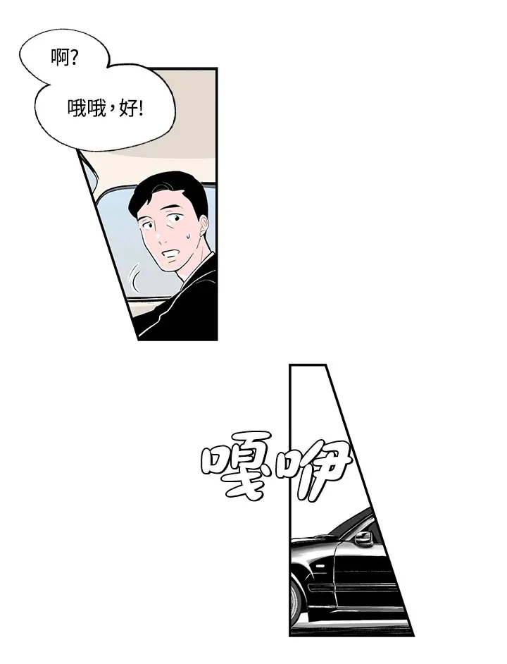 第44话 第42页