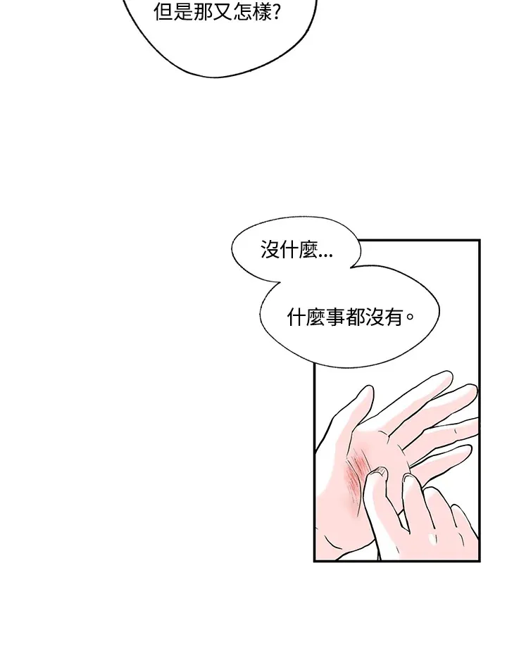 第44话 第51页