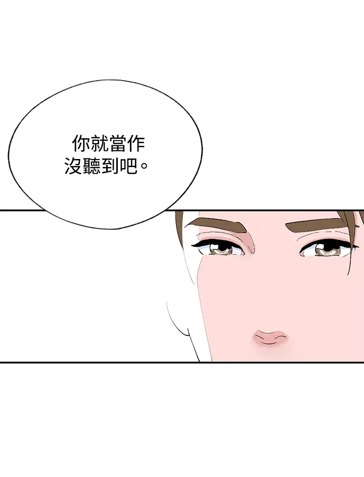 第44话 第52页