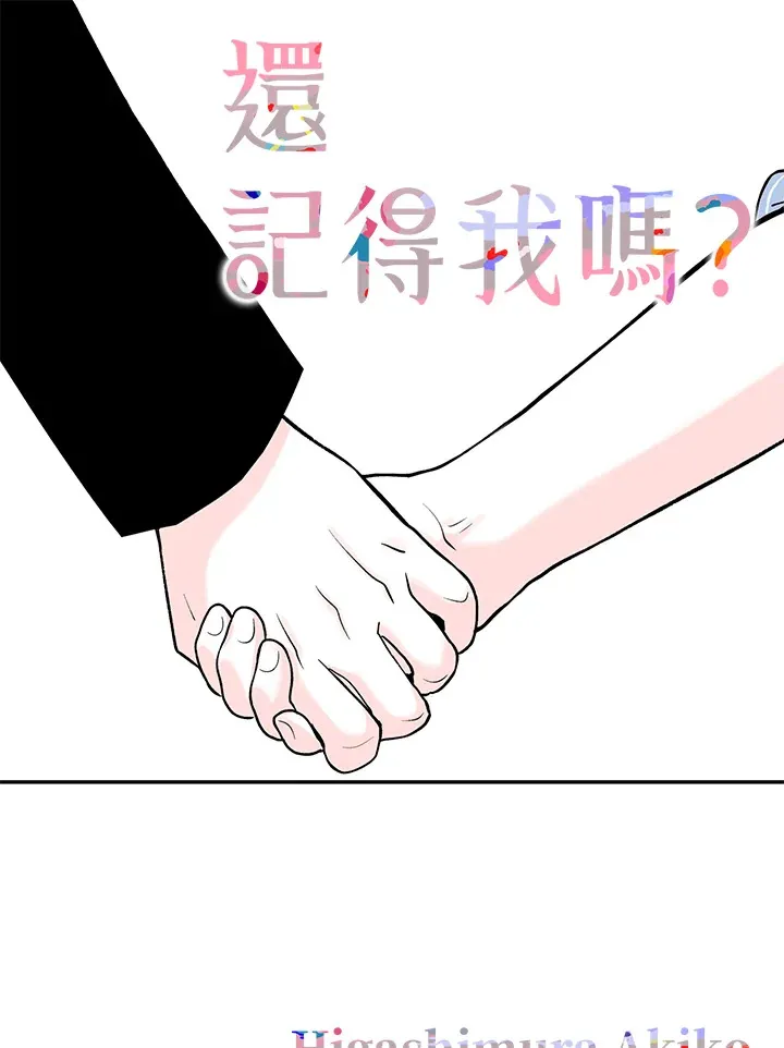 第44话 第54页