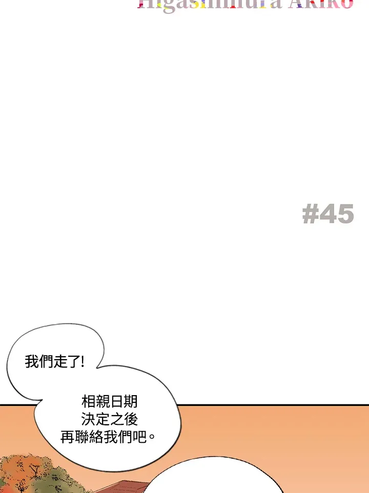 第44话 第55页