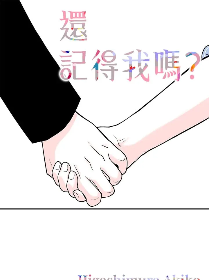 第45话 第1页