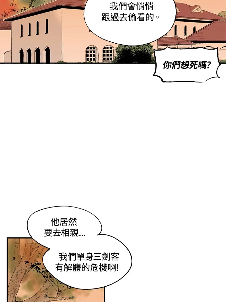 第45话 第3页