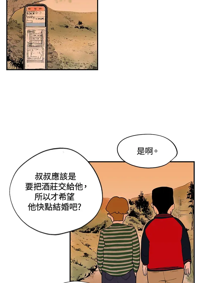 第45话 第4页