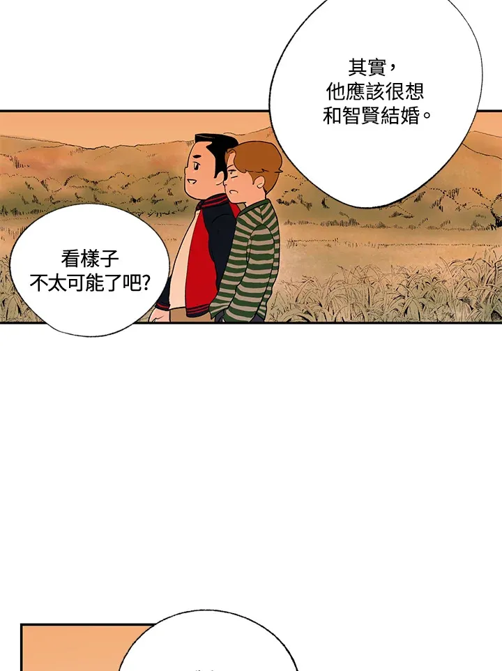 第45话 第6页