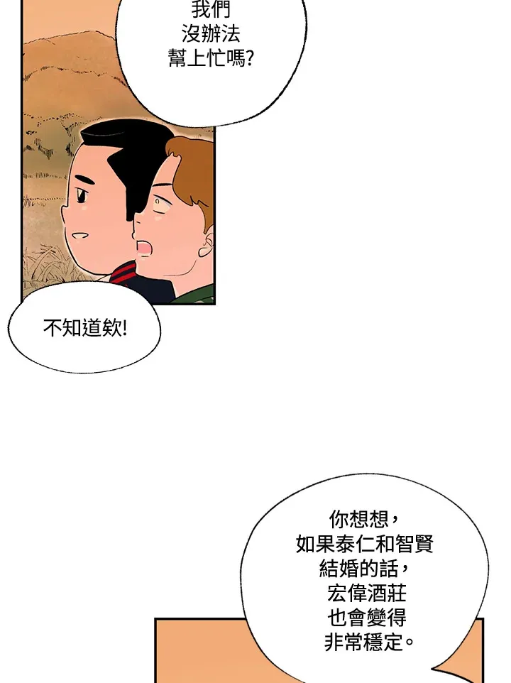 第45话 第7页
