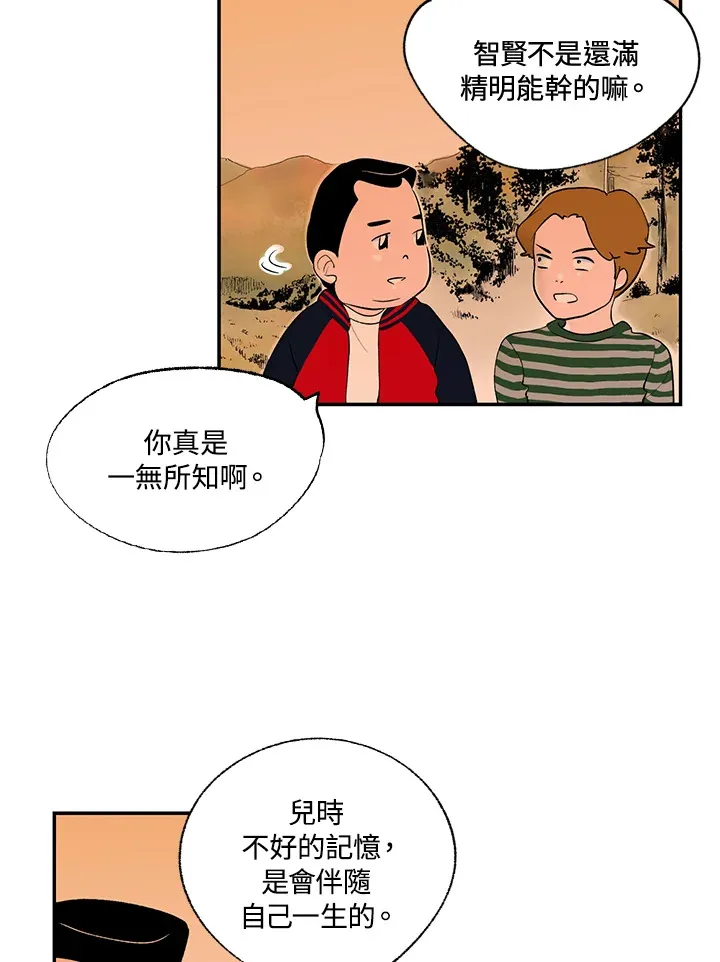 第45话 第8页