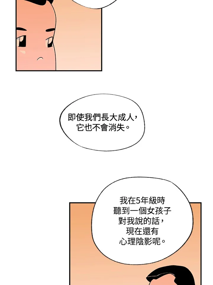 第45话 第9页