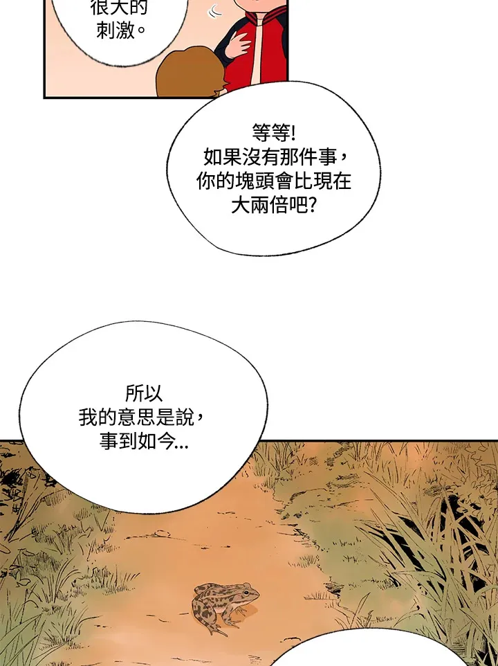 第45话 第20页