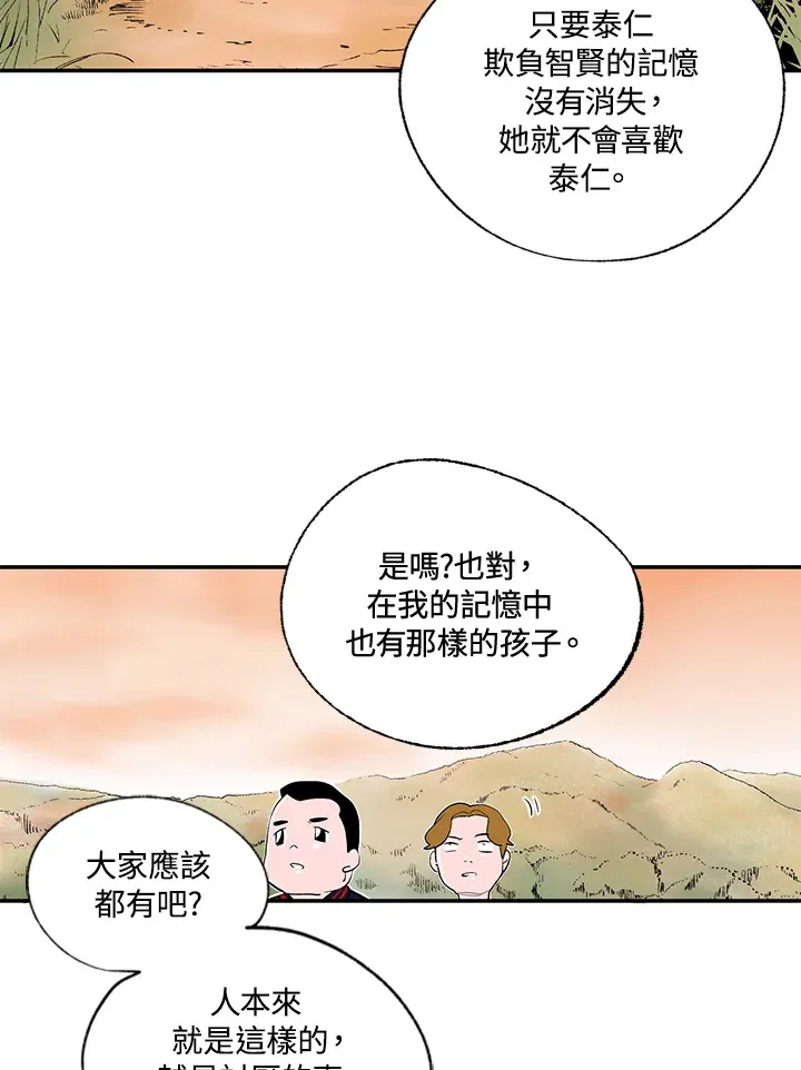第45话 第21页