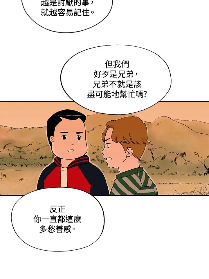 第45话 第22页