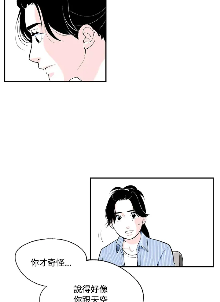 第45话 第44页
