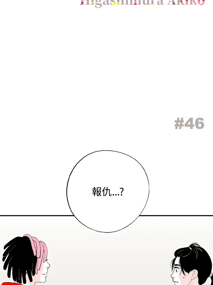 第45话 第52页