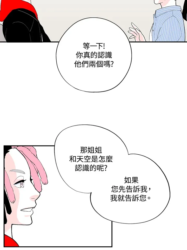 第46话 第3页