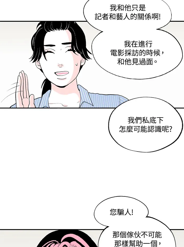 第46话 第5页