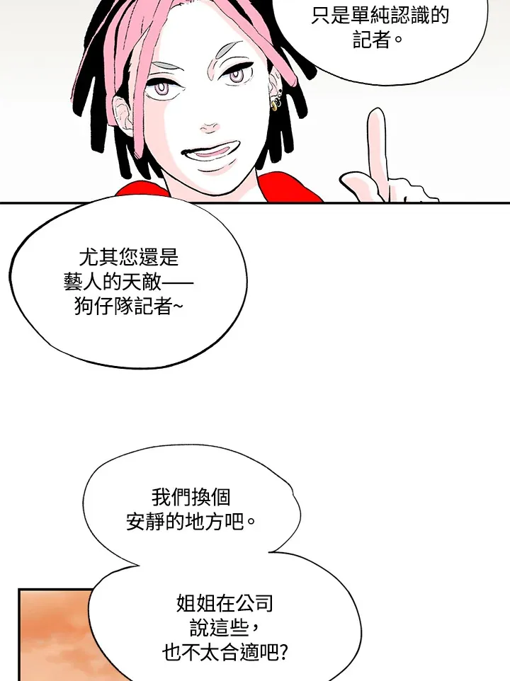 第46话 第6页