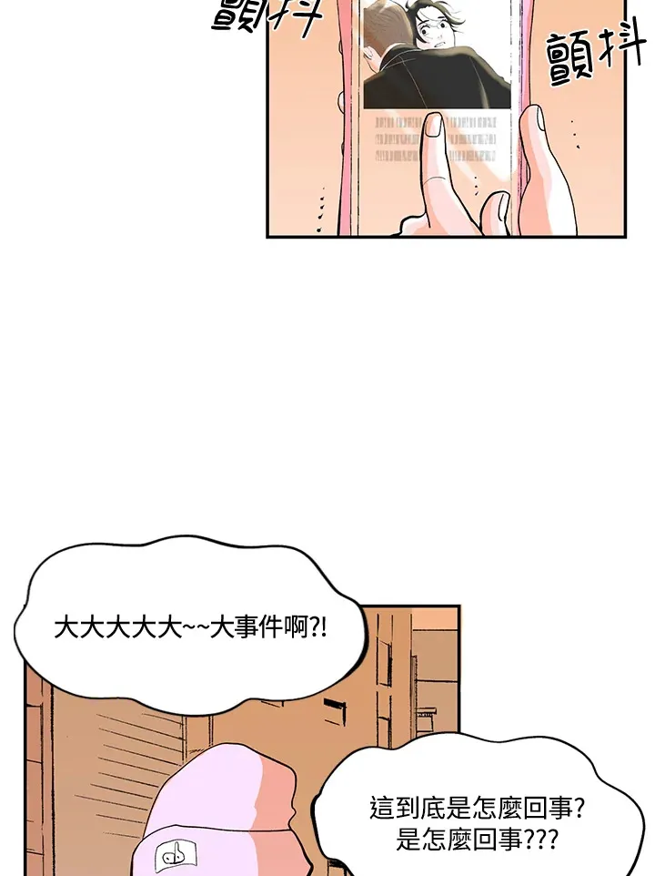 第46话 第8页