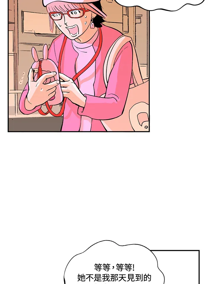 第46话 第9页
