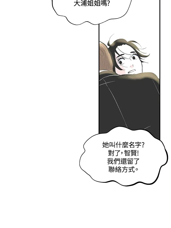 第46话 第10页