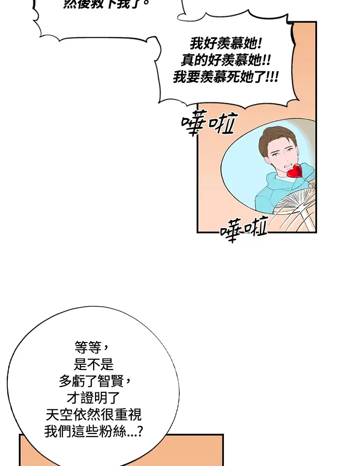第46话 第12页