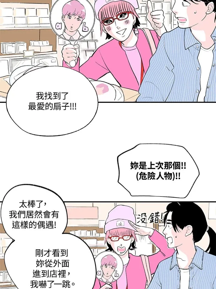第46话 第32页