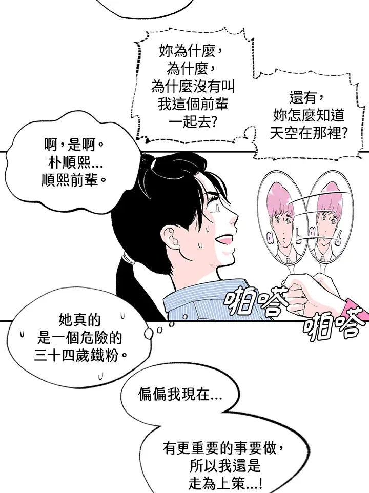 第46话 第35页