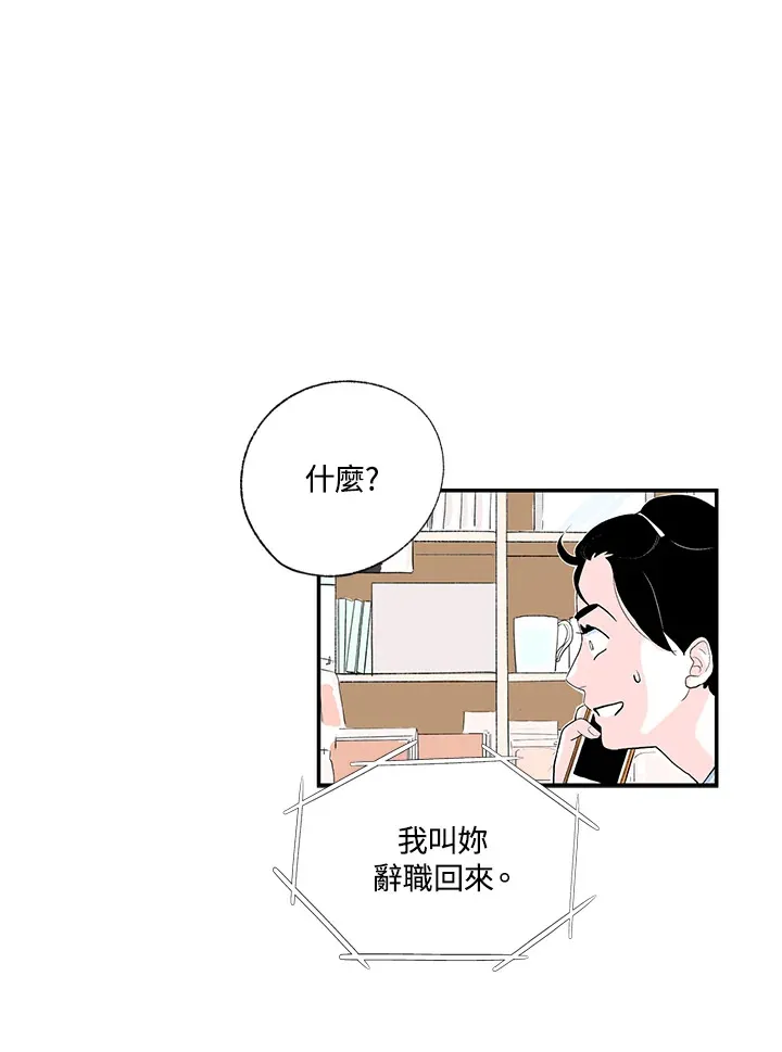 第46话 第42页