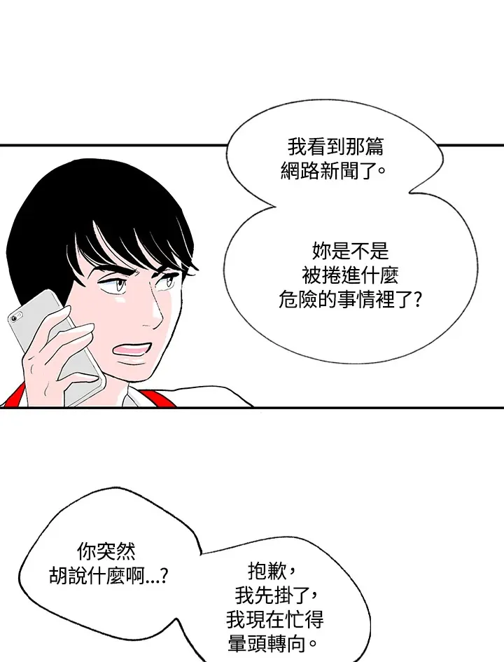 第46话 第43页