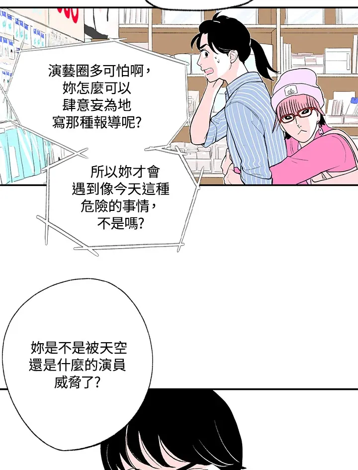 第46话 第44页