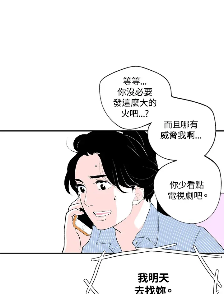 第46话 第47页