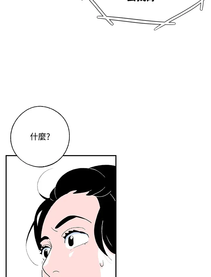 第46话 第48页