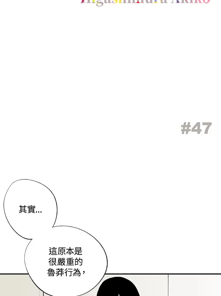 第46话 第53页